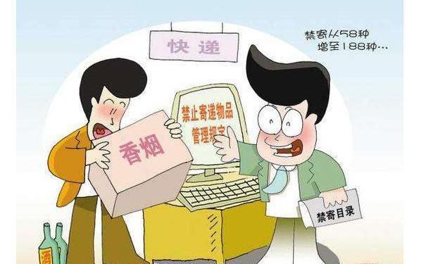 關于國際快遞的禁運物品有哪些?